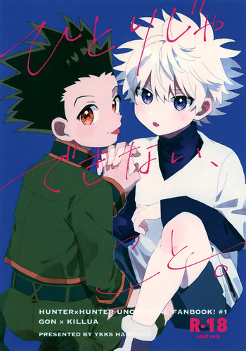 Hitori ja Dekinai, Koto. cover
