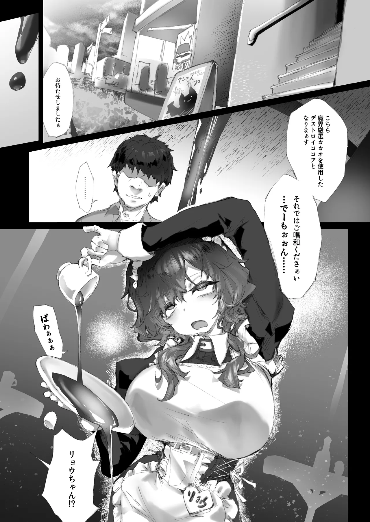 Kyousei Kousoku Kuri Ochi Esute page 3 full