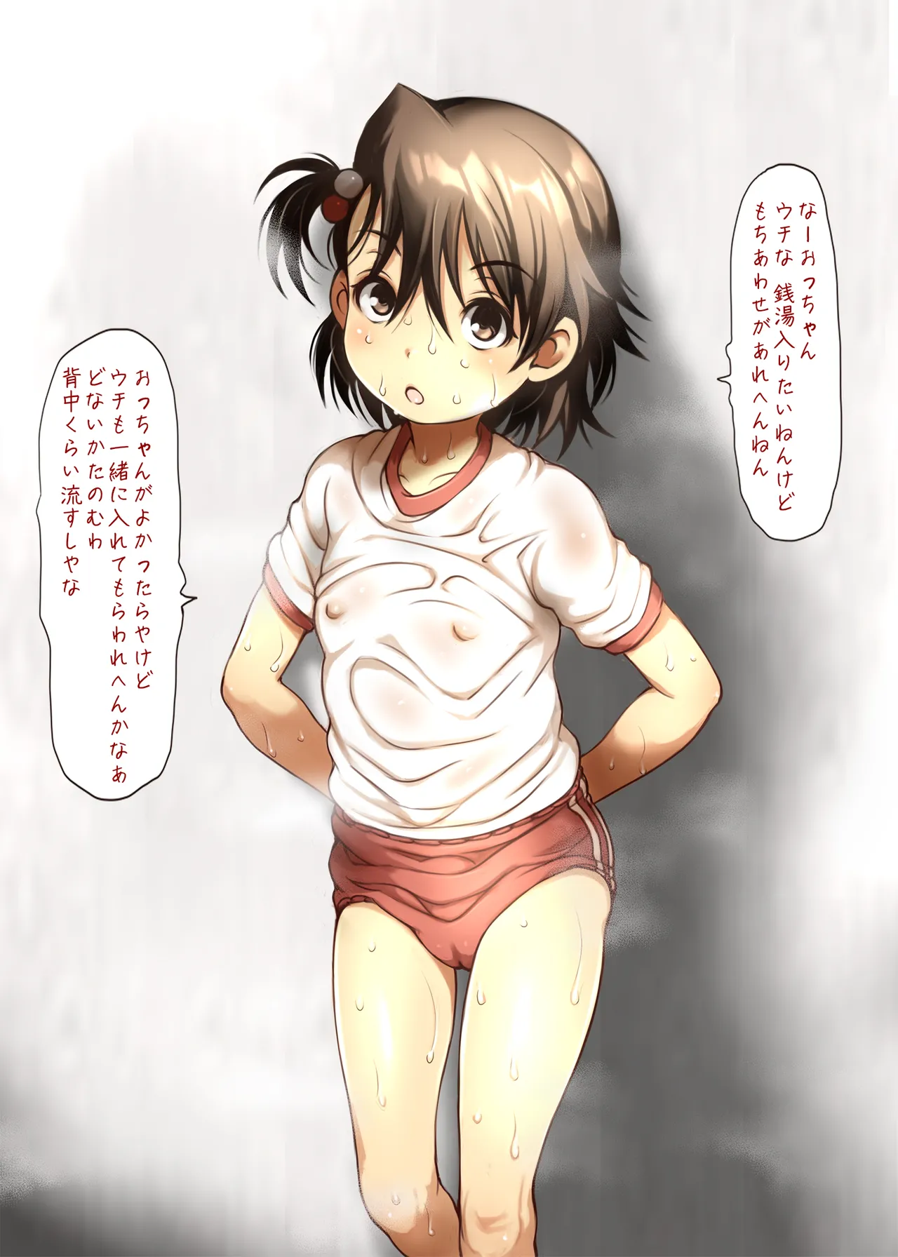 Shouwa no Sentou de Deatta Sekihin Roudou Shoujo to Otokoyu e Hairu page 3 full