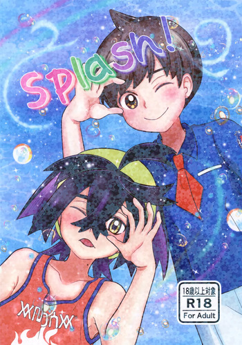 Splash! cover