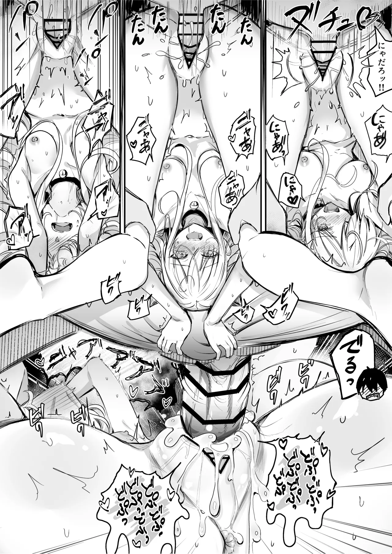 どちゃしこ page 3 full