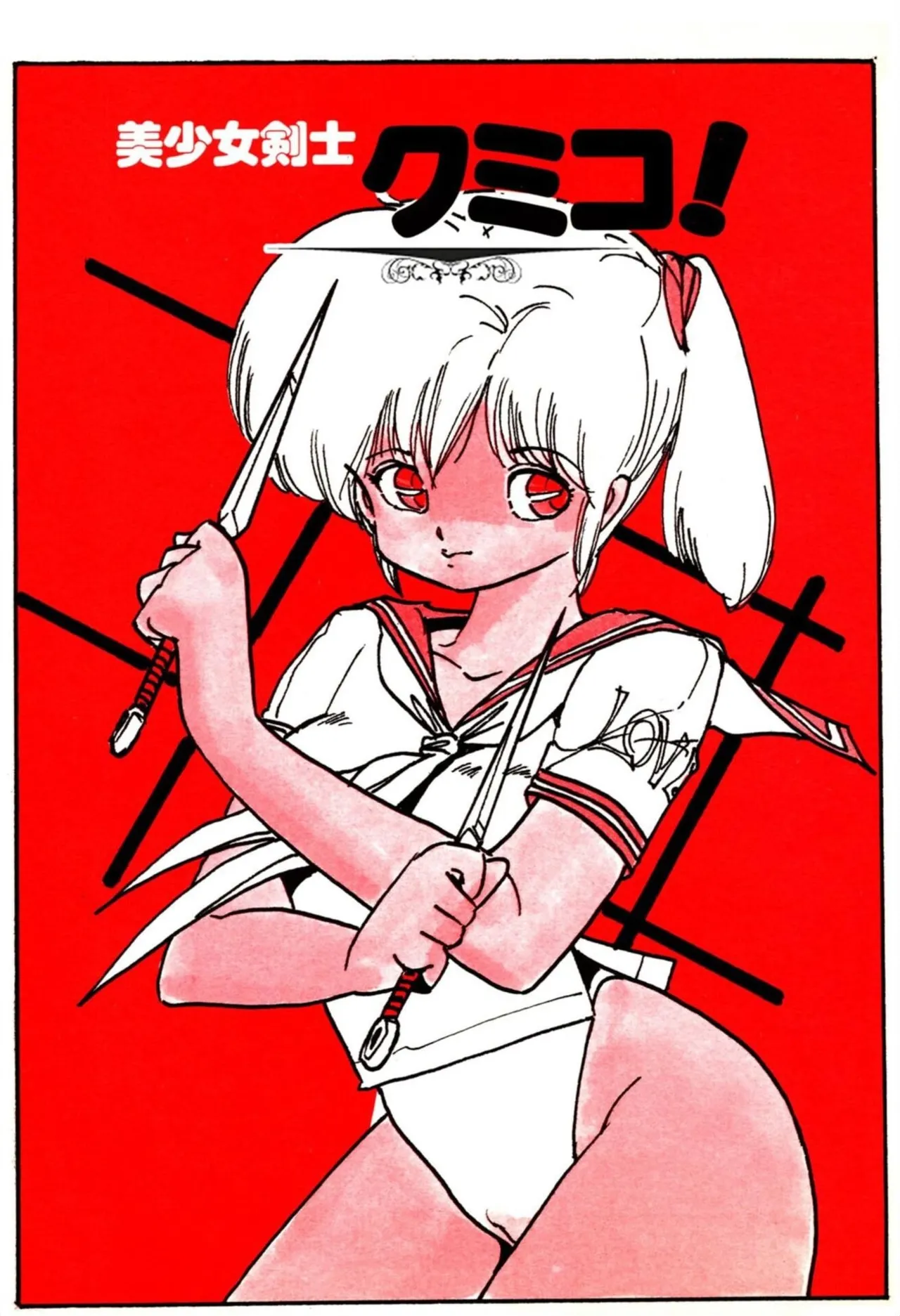 Bishoujo kenshi Kumiko! page 3 full