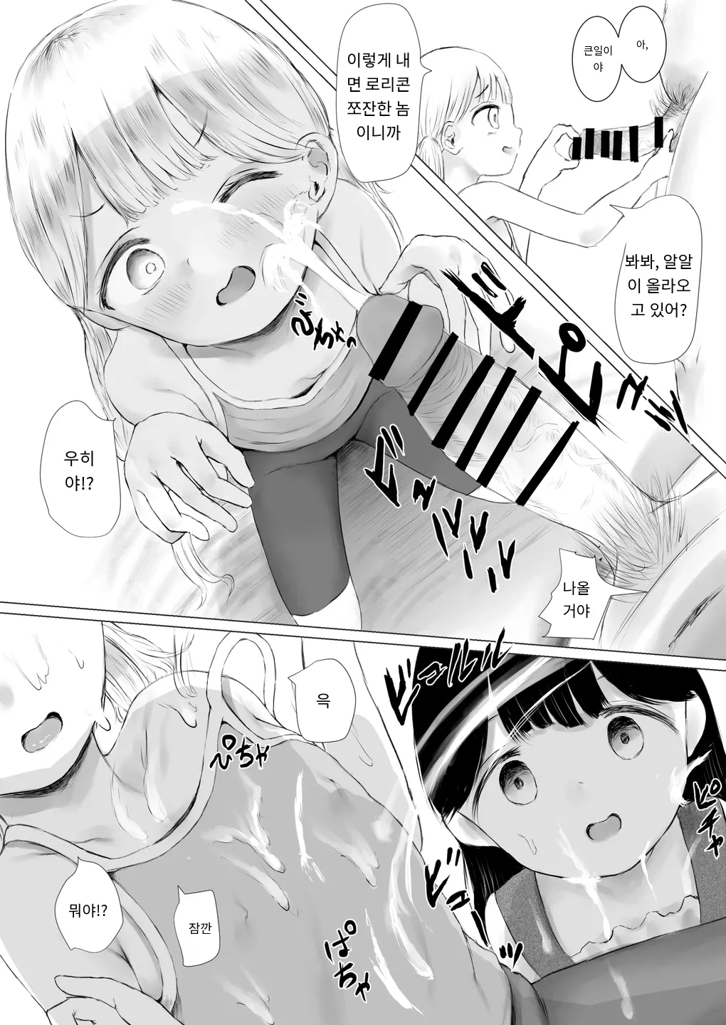 Aori Joshi L-hen Sono 2 Yuujin ni Tanonde Mesugaki o Wakarasete Moratta Ha page 10 full