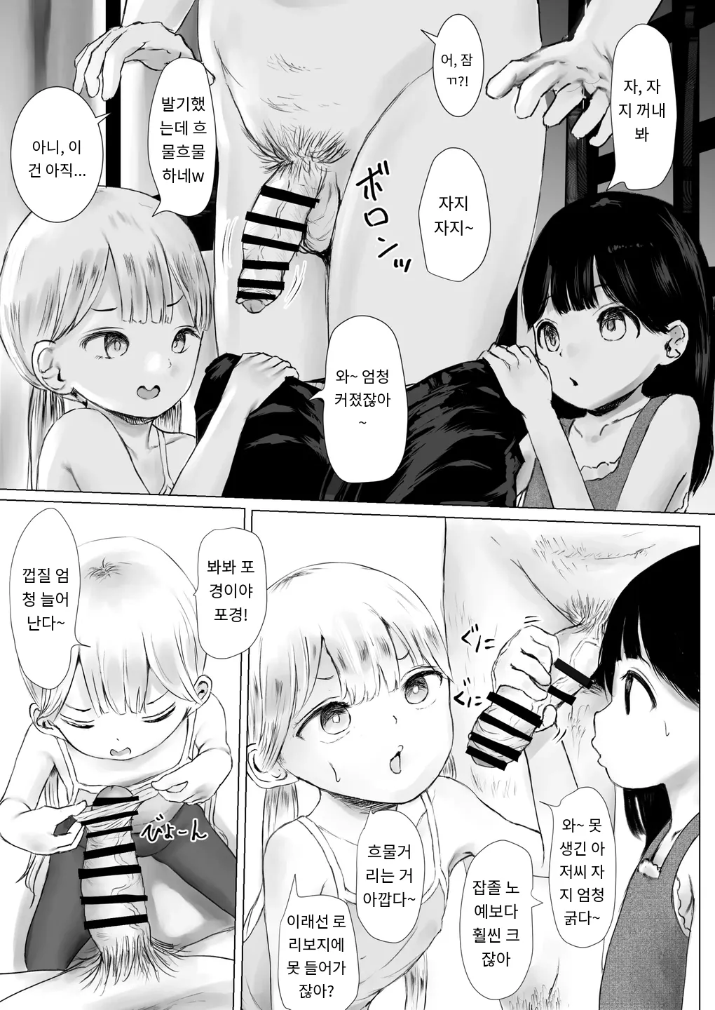 Aori Joshi L-hen Sono 2 Yuujin ni Tanonde Mesugaki o Wakarasete Moratta Ha page 5 full
