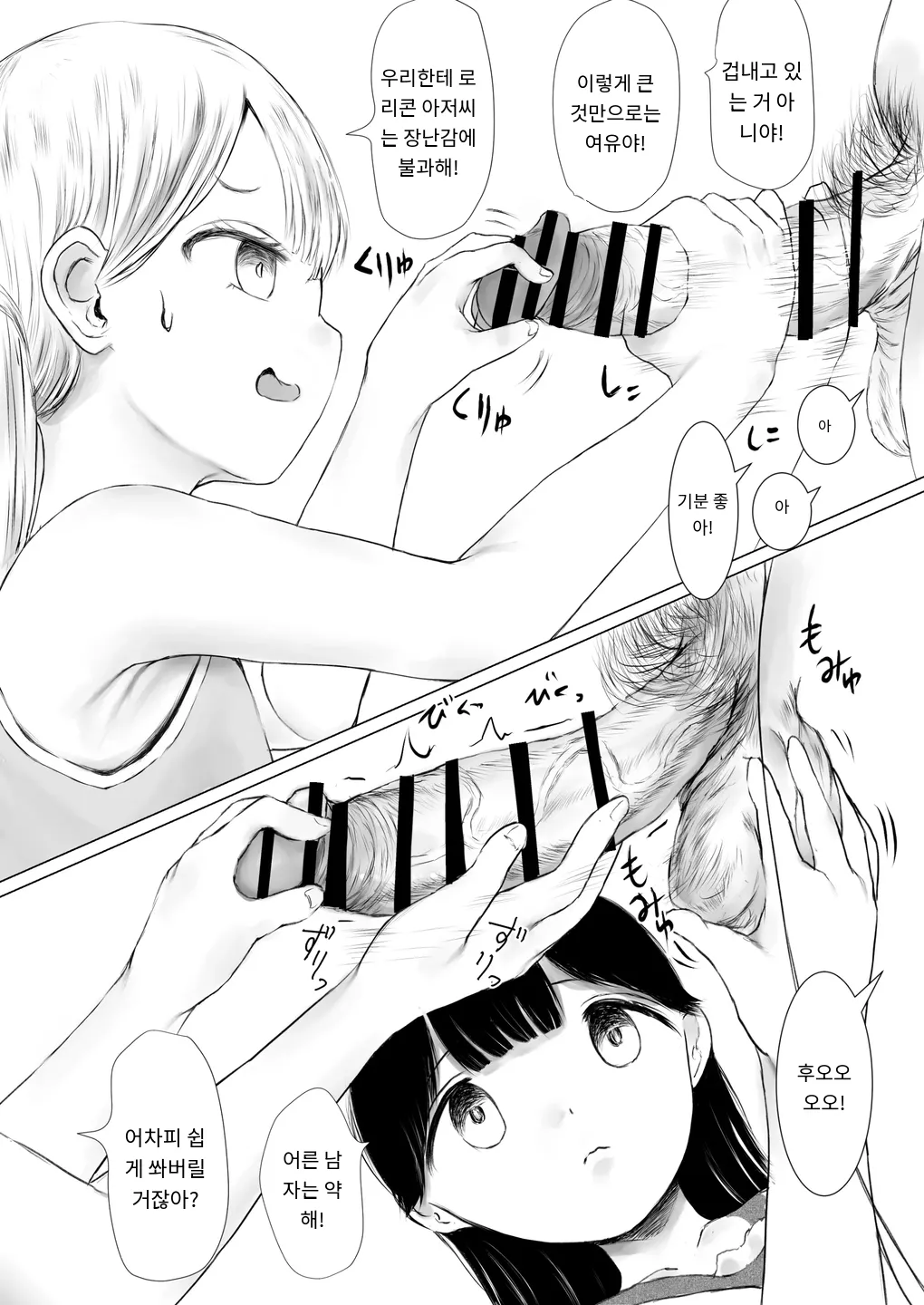 Aori Joshi L-hen Sono 2 Yuujin ni Tanonde Mesugaki o Wakarasete Moratta Ha page 9 full