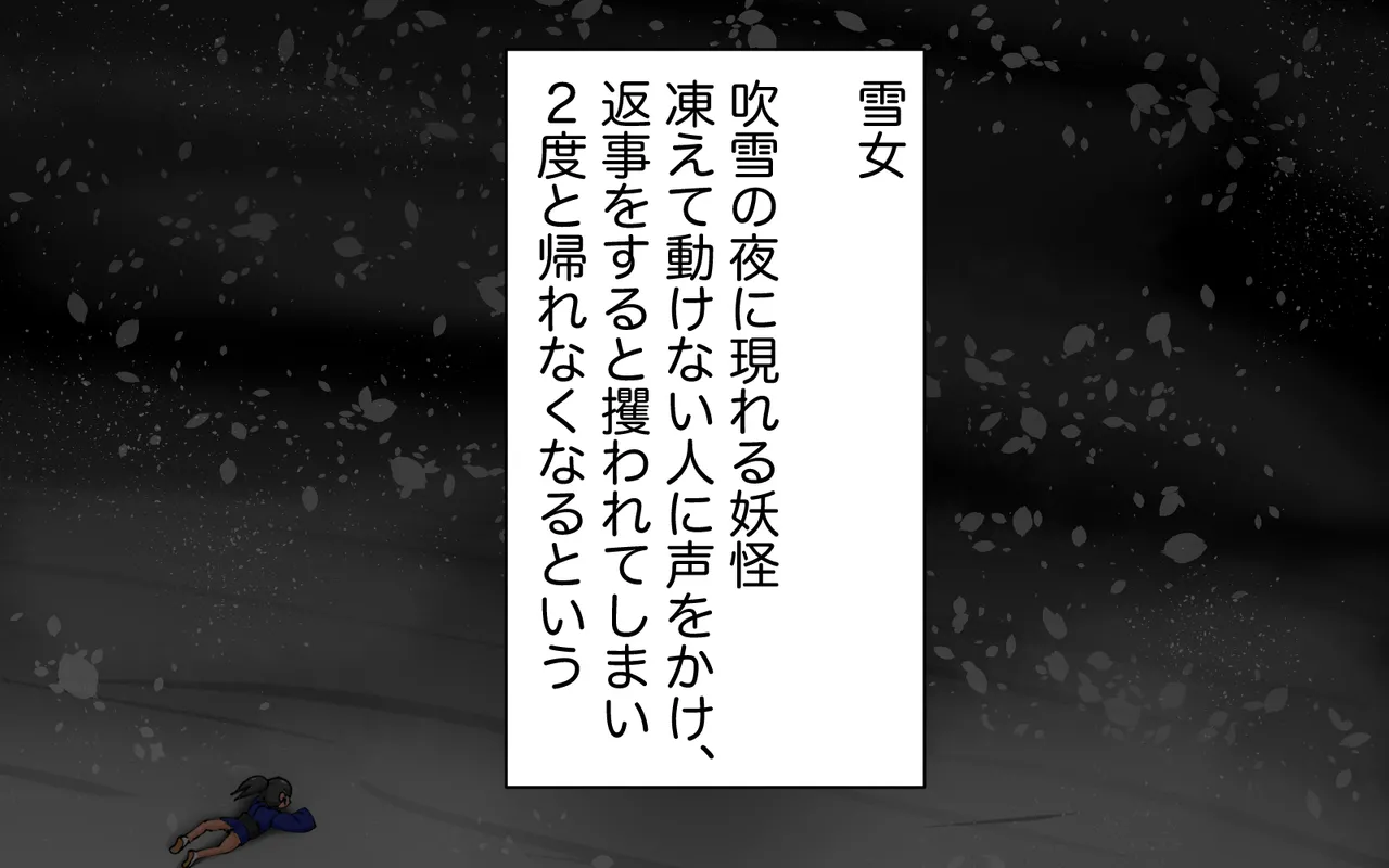 Kyodai Yuki Onna Hyou page 2 full