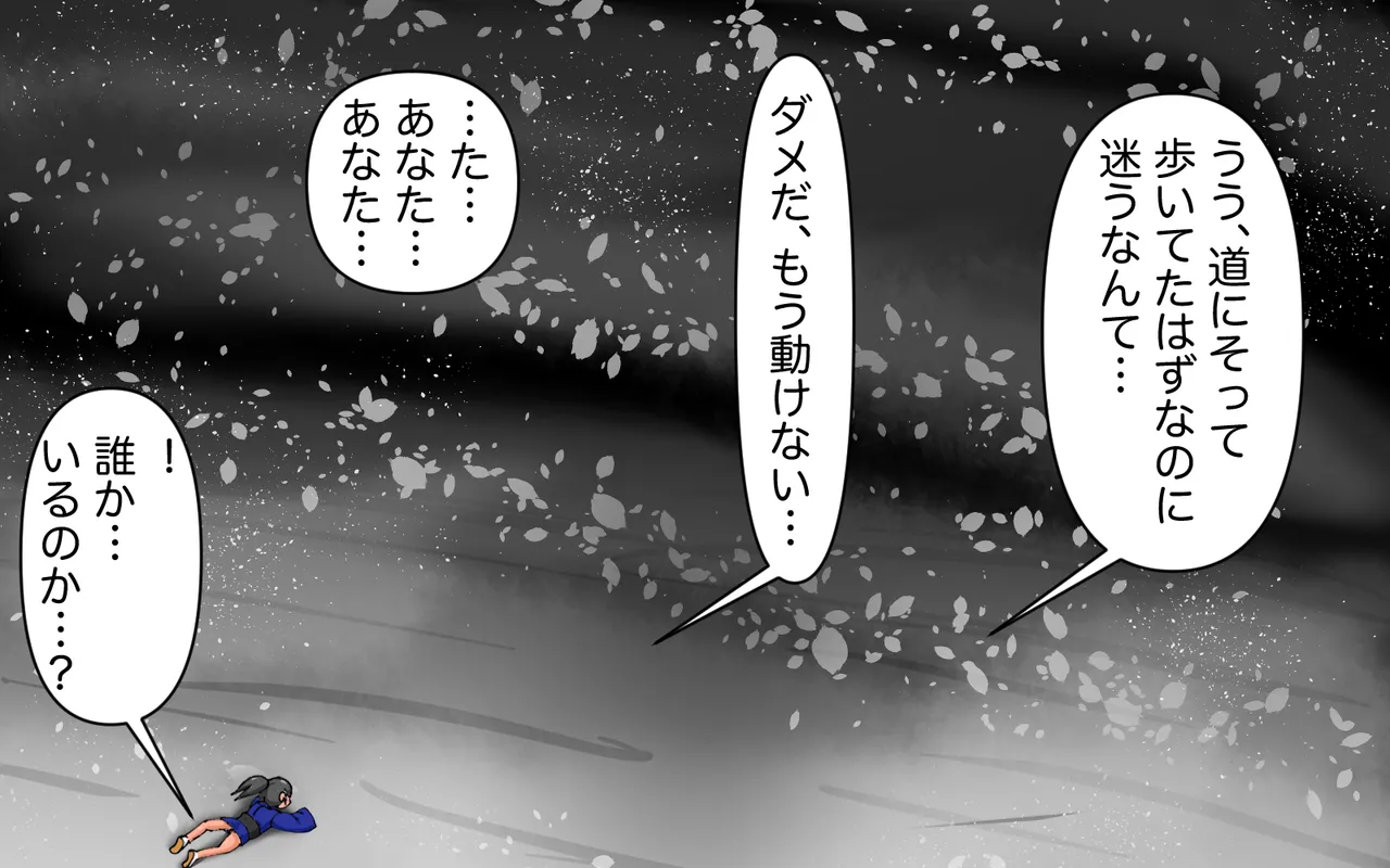 Kyodai Yuki Onna Hyou page 3 full