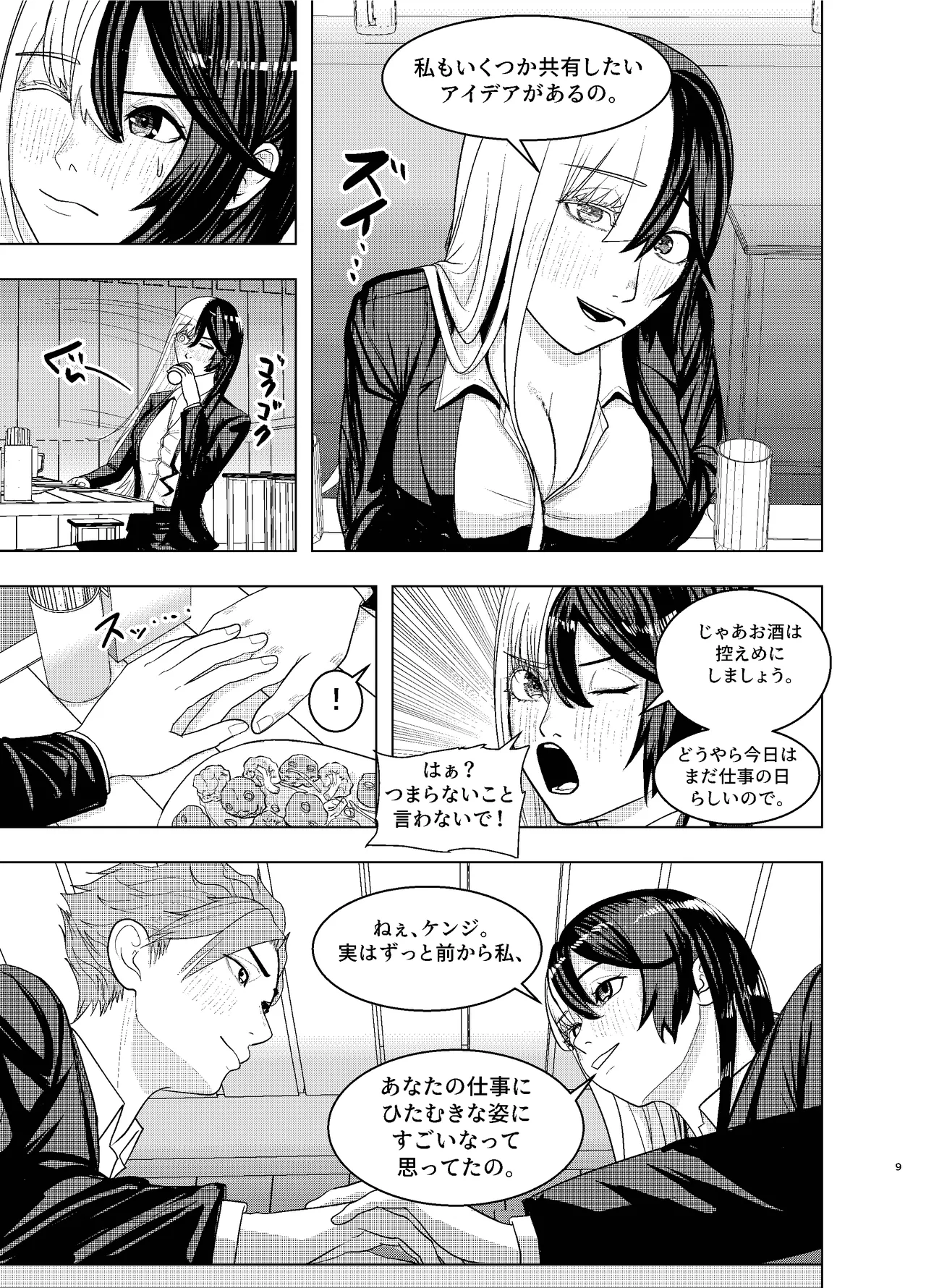 Rival Halves page 9 full