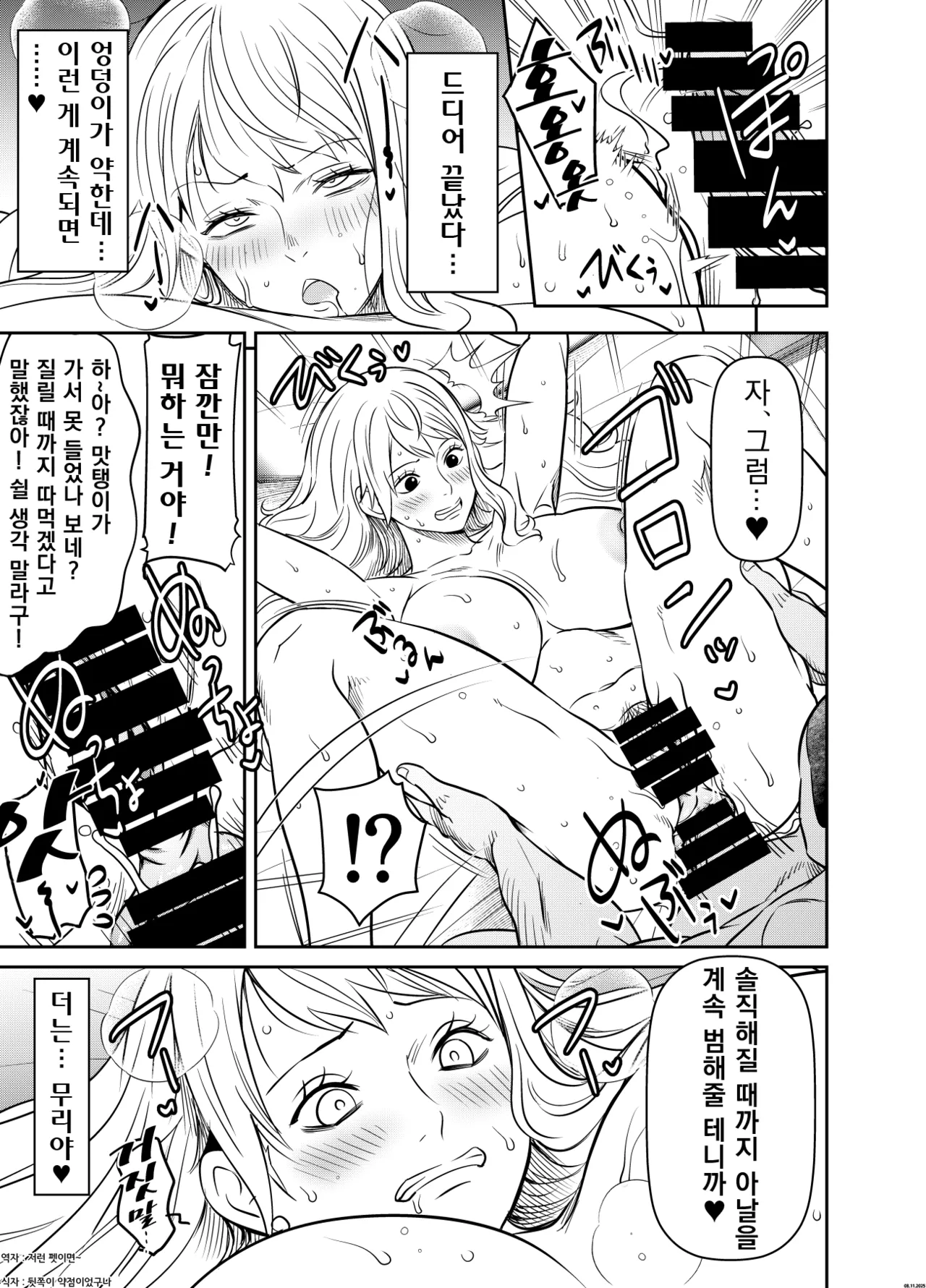 Request Itadaita Mono Desu page 5 full