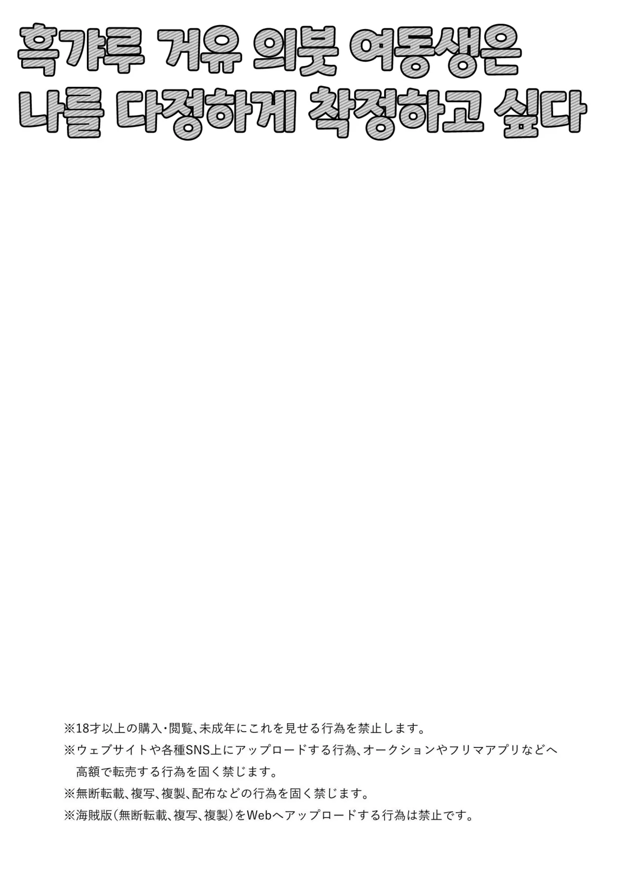 Kuro Gal Kyonyuu Gimai wa Boku o Yasashiku Sakusei Shitai | 흑갸루 거유 의붓 여동생은 나를 다정하게 착정하고 싶다 page 3 full