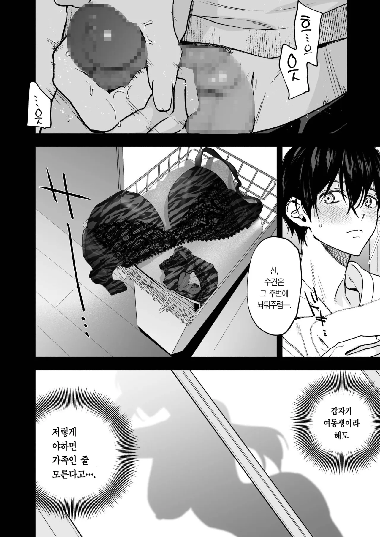 Kuro Gal Kyonyuu Gimai wa Boku o Yasashiku Sakusei Shitai | 흑갸루 거유 의붓 여동생은 나를 다정하게 착정하고 싶다 page 9 full
