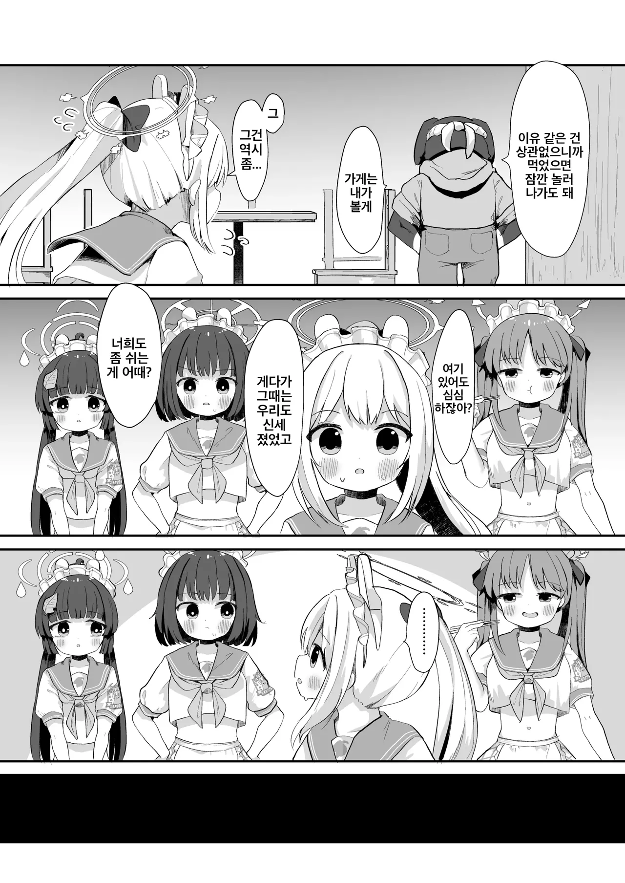 O o Furu Usagi ni Tsukaseru | 꼬리 흔드는 토끼는 복종당한다 page 4 full