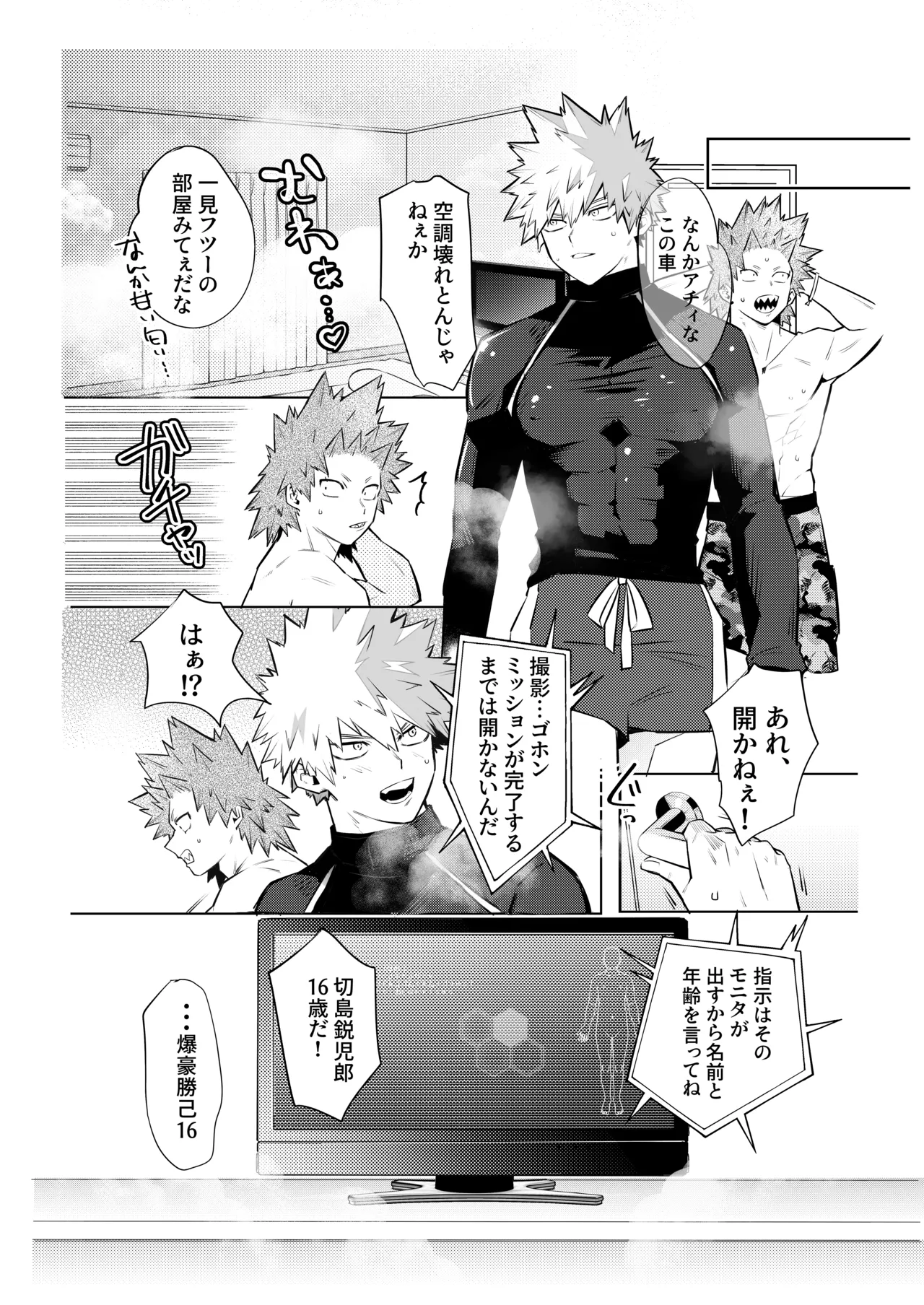 "2022 Sweat and Muscle Anthology" contribution page 4 full