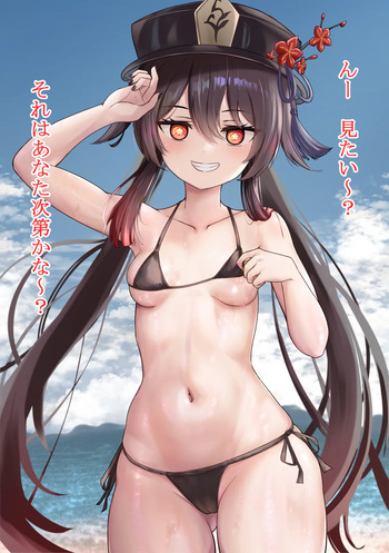 Hu Tao Wakarasex cover