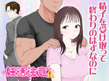 Ren Katsu Chu I ! cover