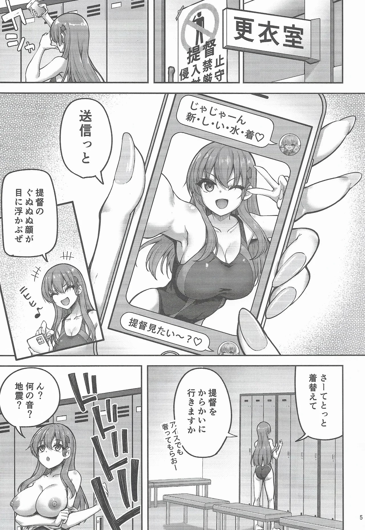 Teitoku Koko ha Haicchadamedatte！ page 4 full