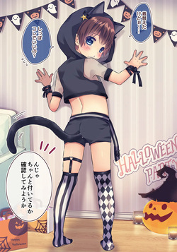 Hajimete no Halloween Cosplay