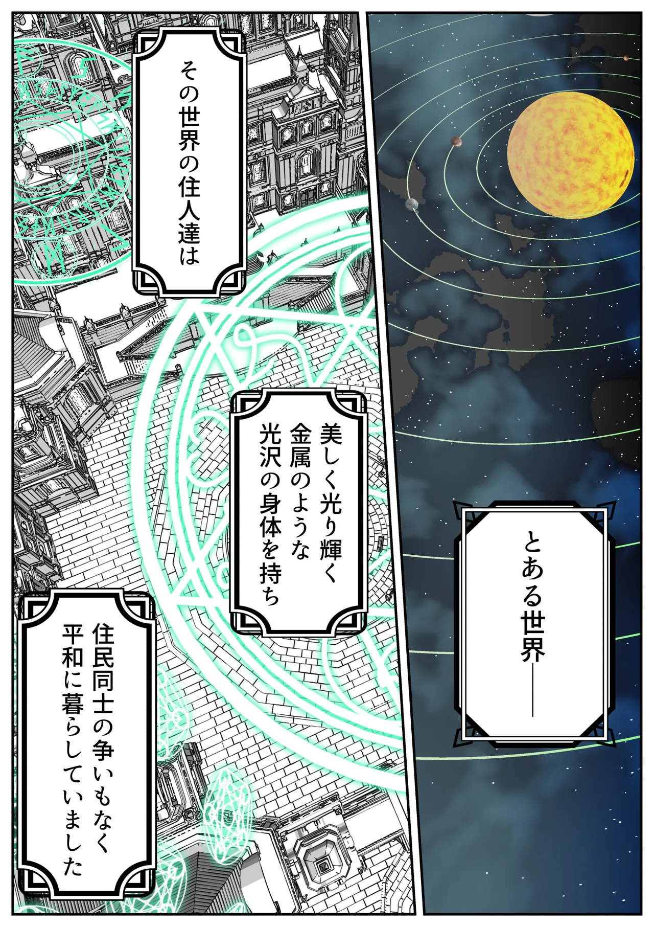 天使狩り ～無垢な少女を公開調教!?～ 快楽アクメ地獄 page 2 full