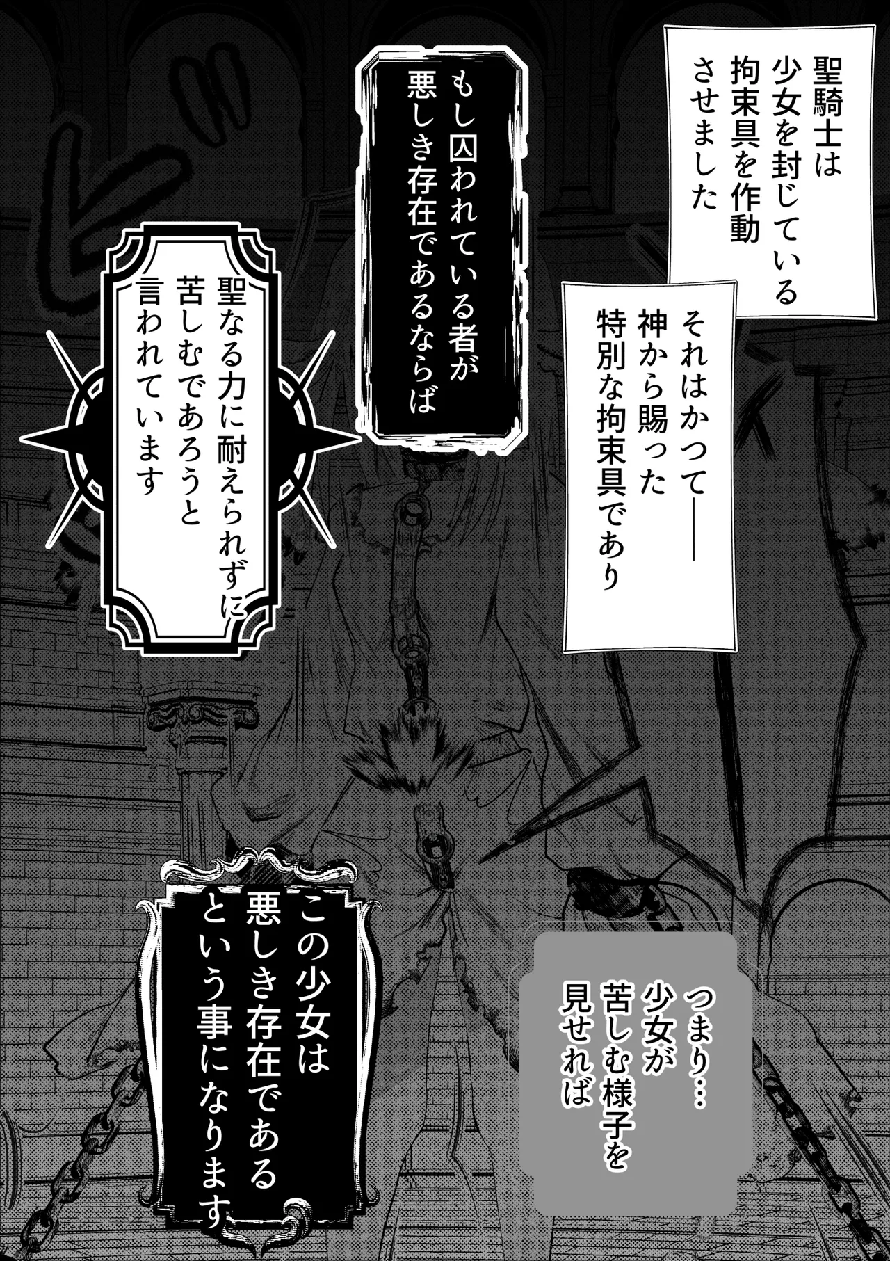 天使狩り ～無垢な少女を公開調教!?～ 快楽アクメ地獄 page 7 full