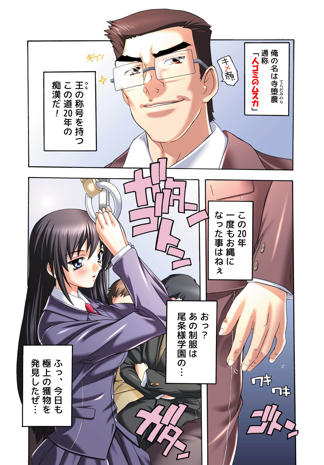 Super-hot Training Train1+2 page 2 full