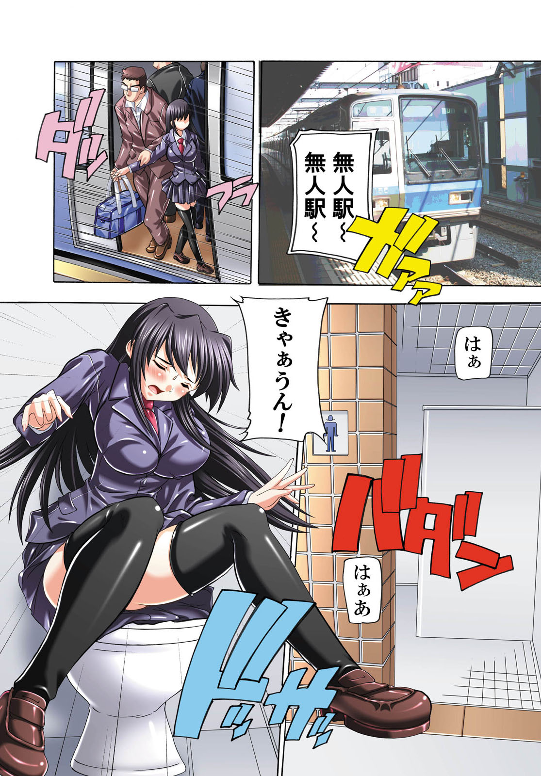 Super-hot Training Train1+2 page 8 full