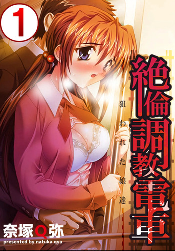 Super-hot Training Train1+2 cover