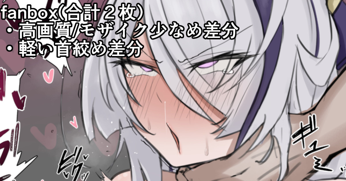 雲仙寝バック差分 page 1 full