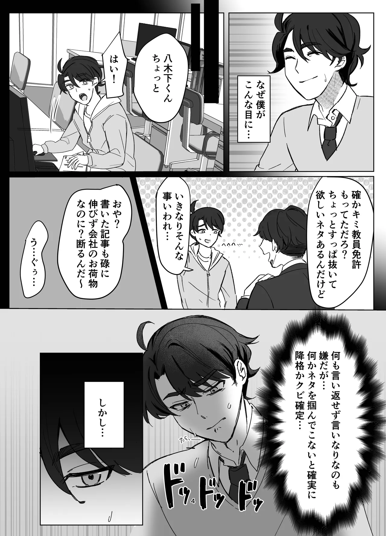 Zettai Nyotaika TS Gakuen page 4 full
