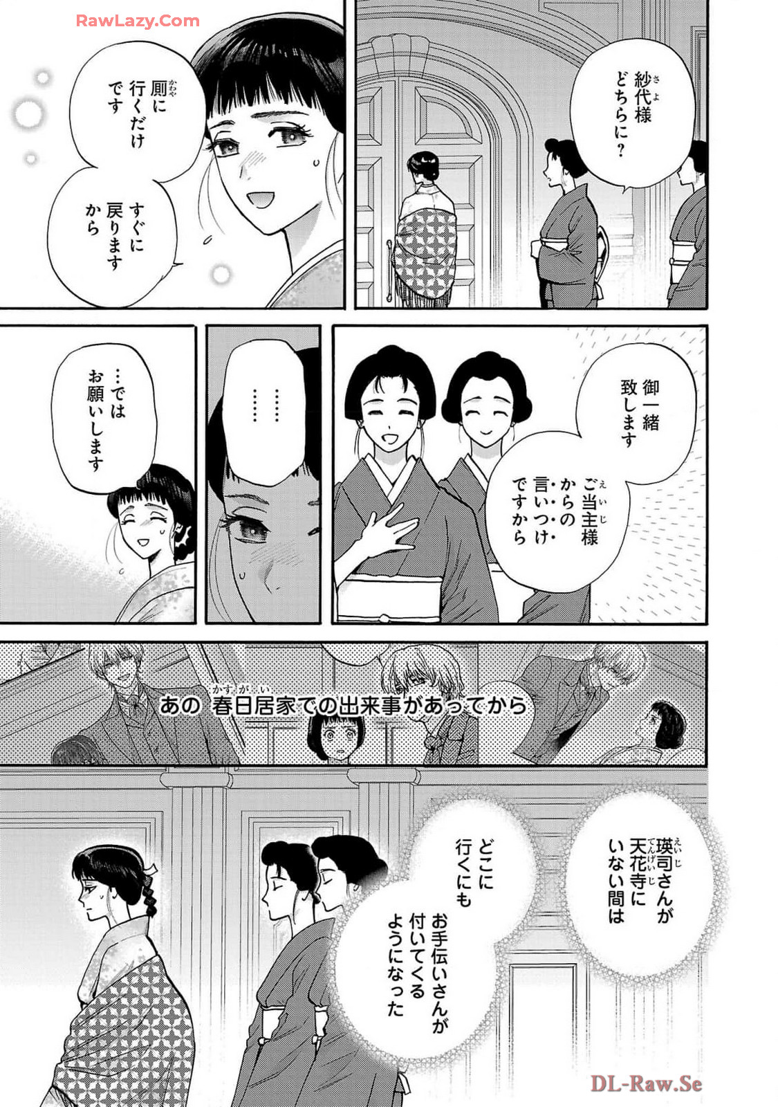 Ω Reijou, Jouyoku no Ori ~Taishou Kenran Omegaverse~ Volume 5 page 7 full