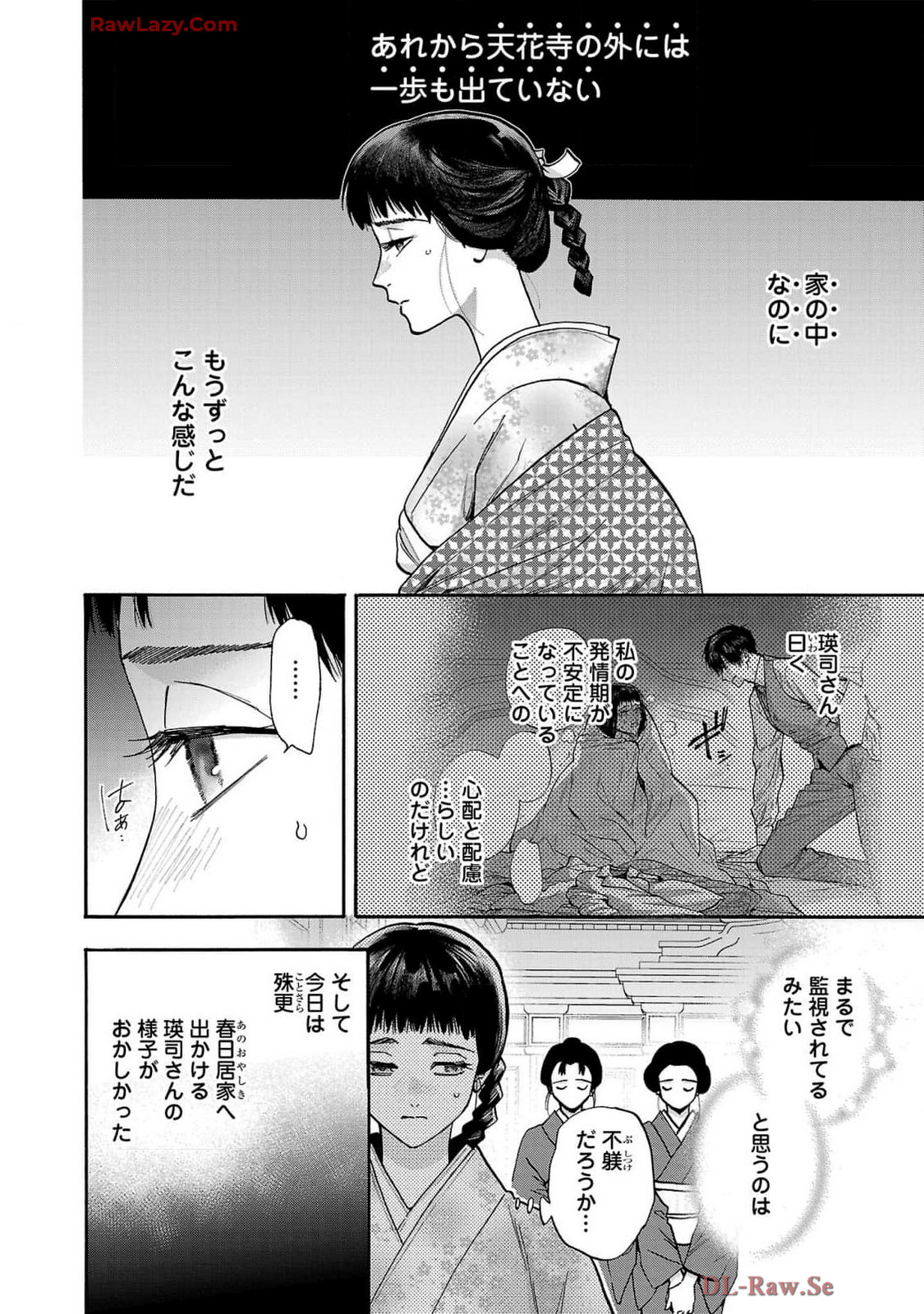 Ω Reijou, Jouyoku no Ori ~Taishou Kenran Omegaverse~ Volume 5 page 8 full