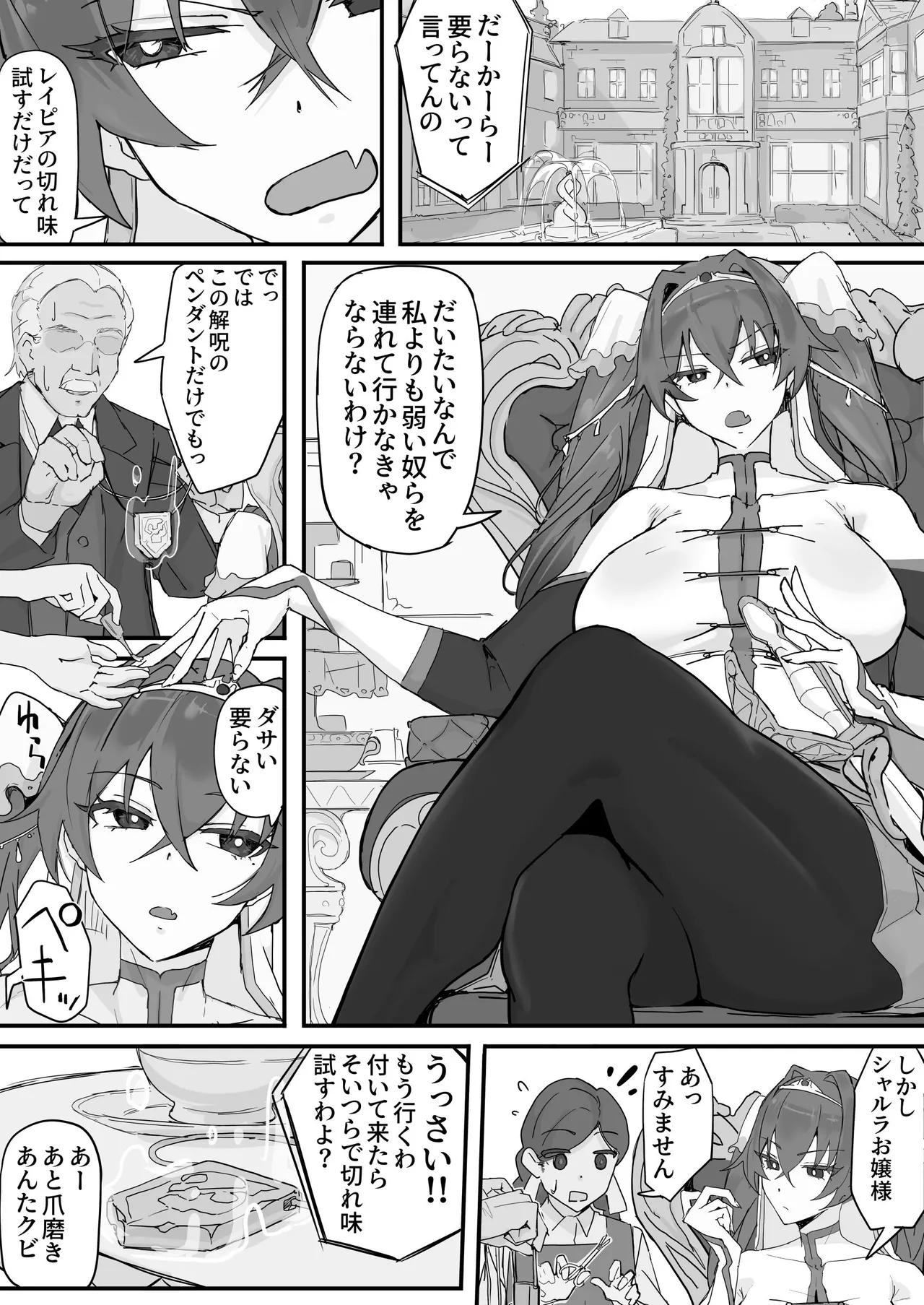 Onaho ni nareru potion page 9 full