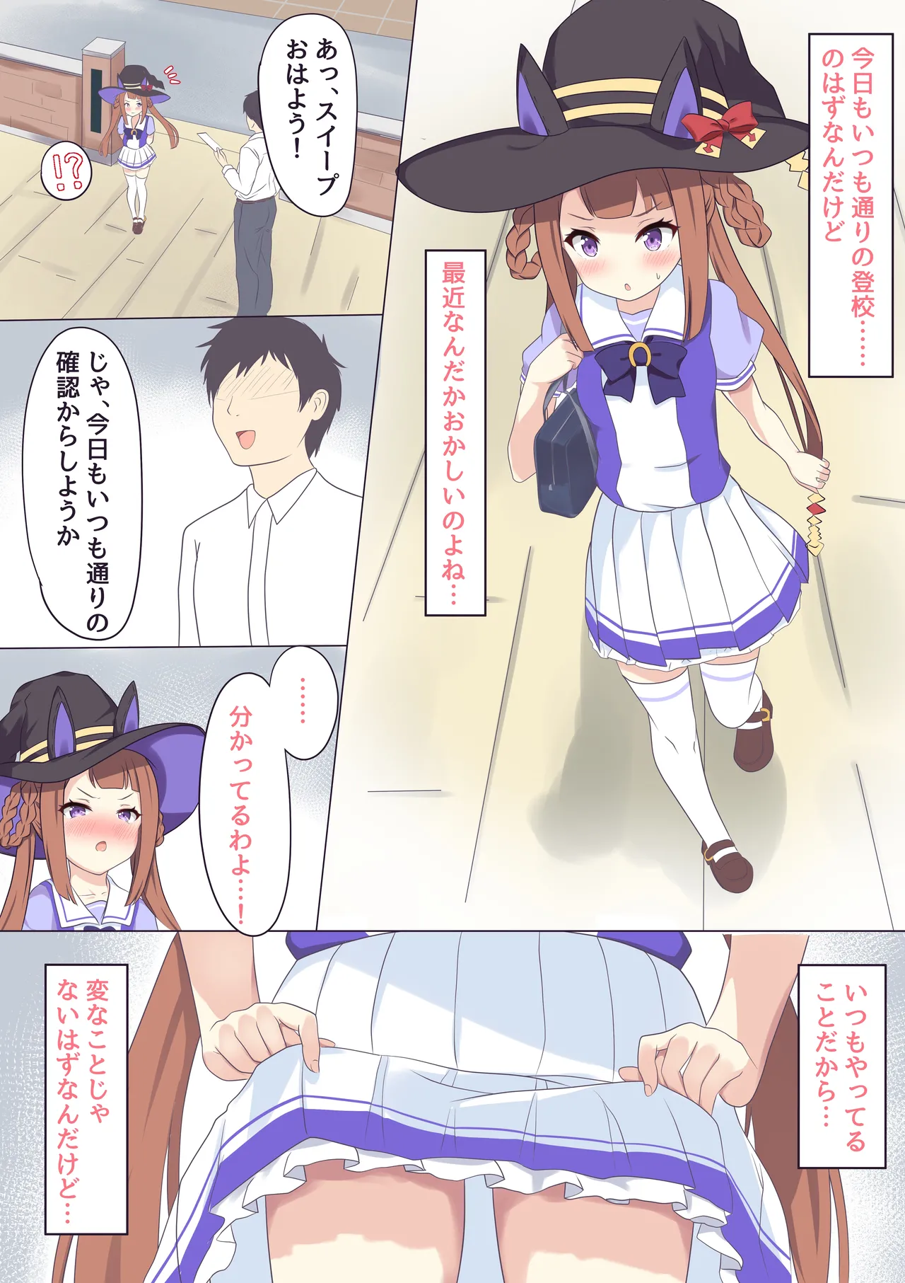 Sweepy Umapyoi training page 1 full