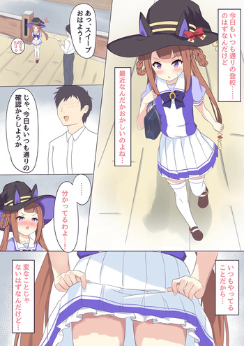 Sweepy Umapyoi training cover