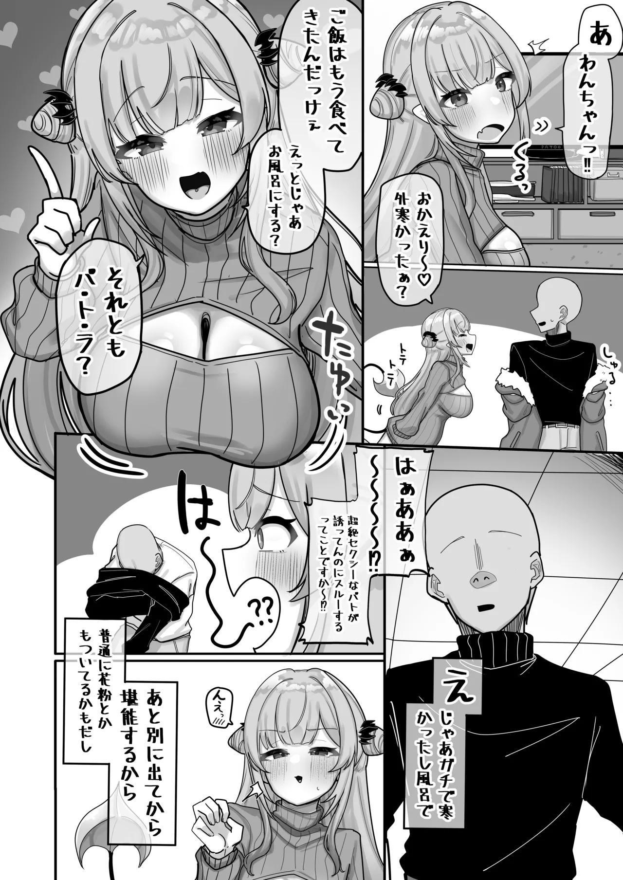 蜜月悪魔 page 4 full