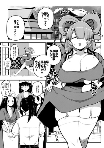 邪仙と童貞くん メイキング cover