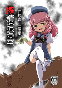 ukai toufu | yamaishi joe