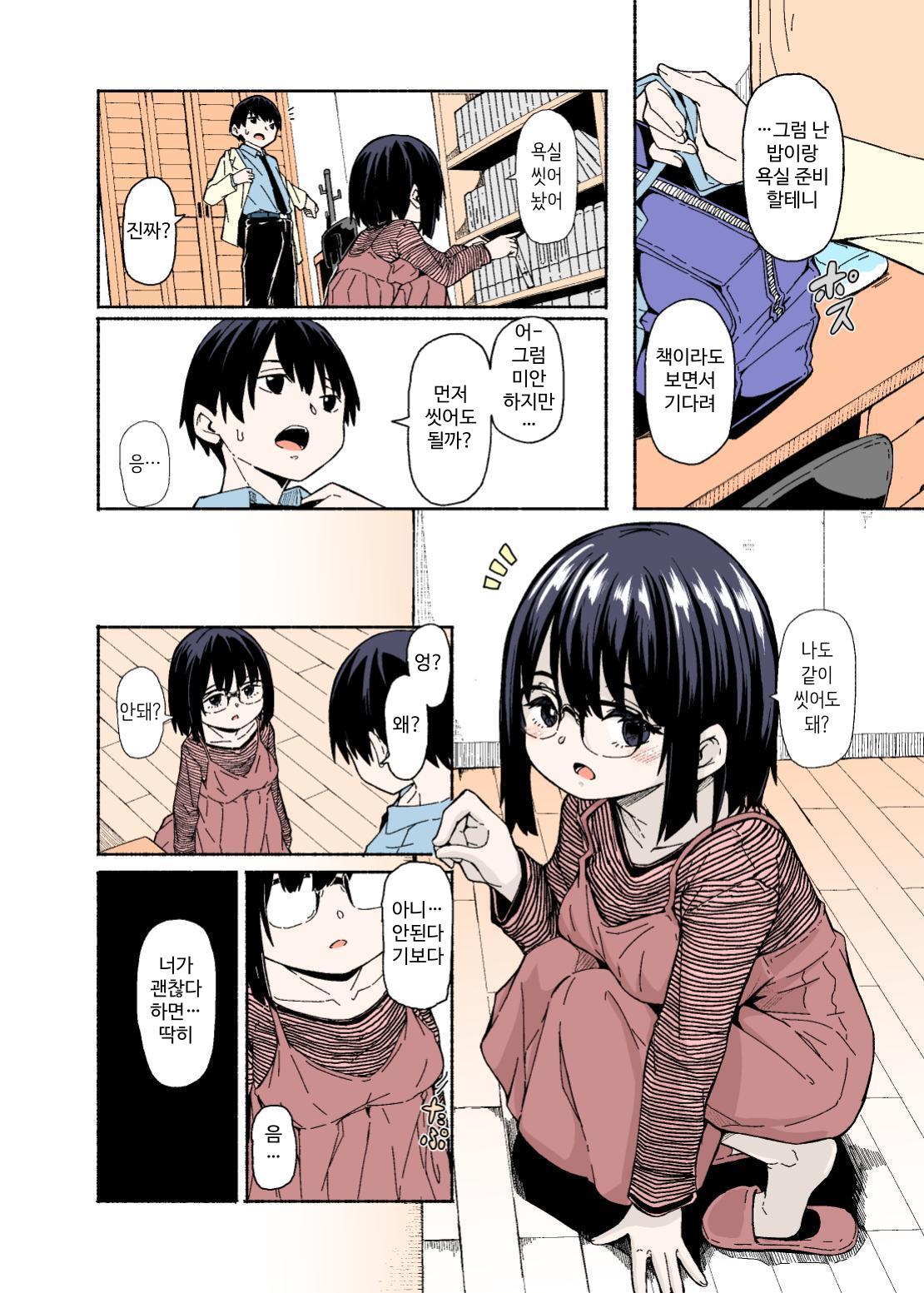 Osanai Imouto no Ookina Mune wa Kyou mo Ani o Madowaseru | 어린 여동생의 큰 가슴은 오늘도 오빠를 유혹한다 page 3 full