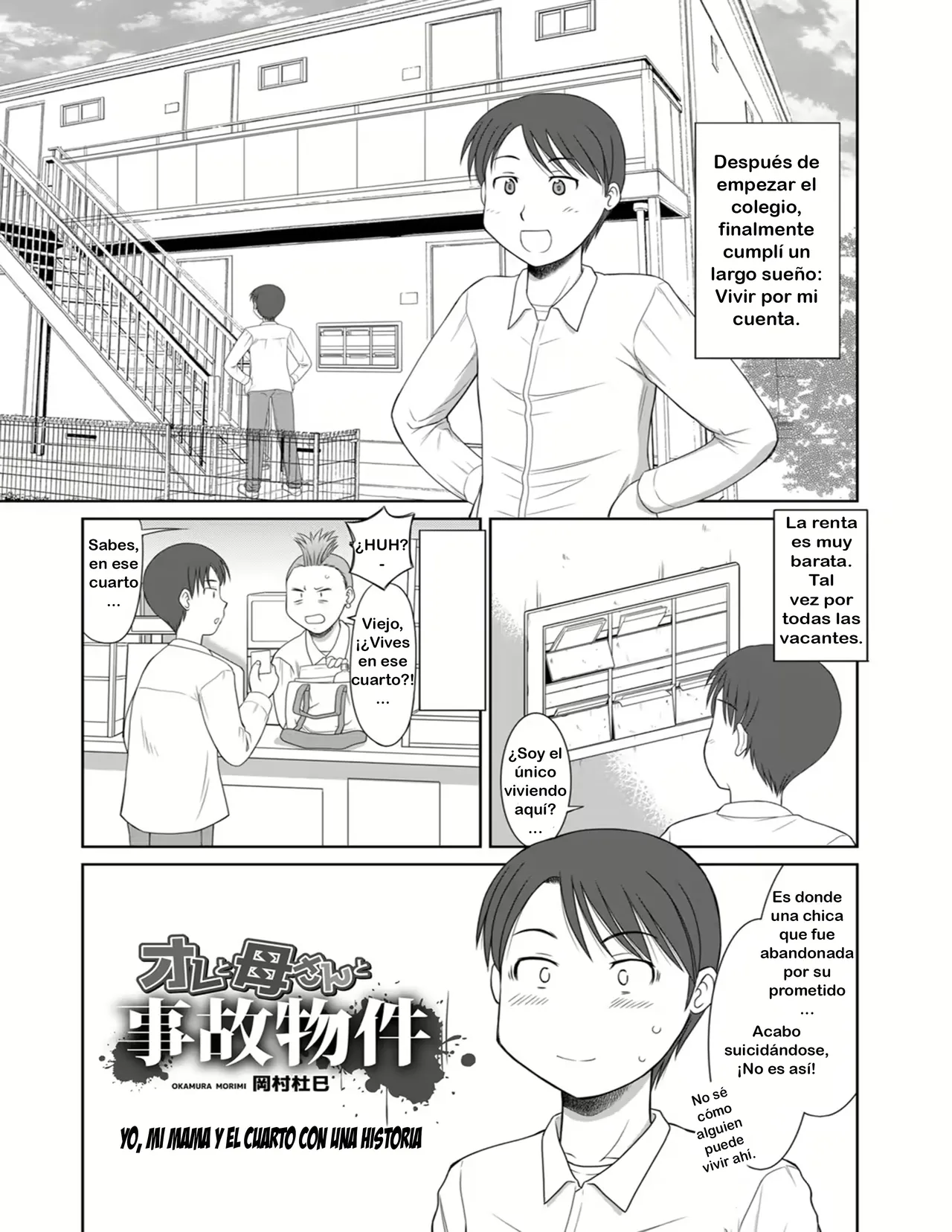 Yo mi mama Y el cuarto con una historia page 1 full