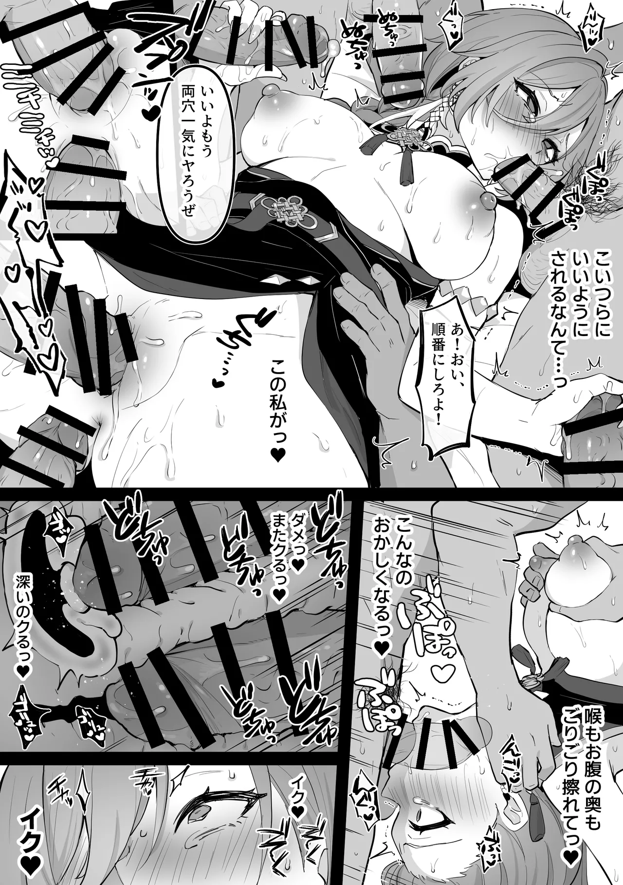 部下の性処理をしてあげる ル〇姉 page 5 full