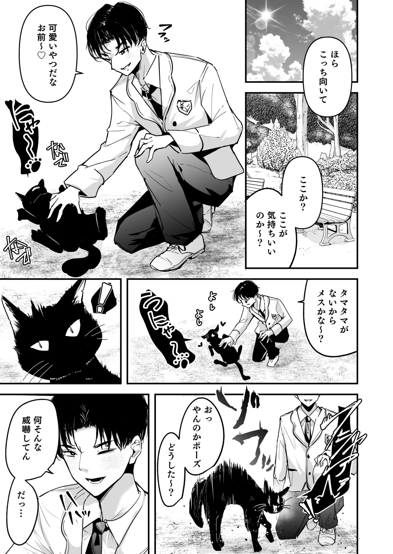 Mattaku Icha Love suru Ki no Nai Kyonyuu Reijou Gal ni Niku Dildo Atsukai Sareteiru Ore no Hanashi page 3 full