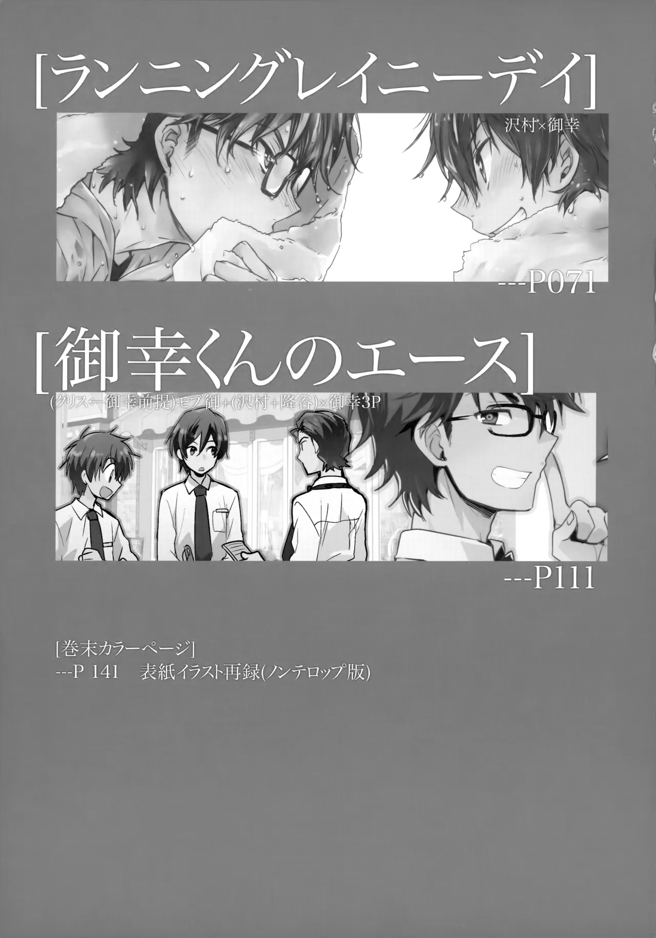 LEFT.zip vol.3 page 4 full