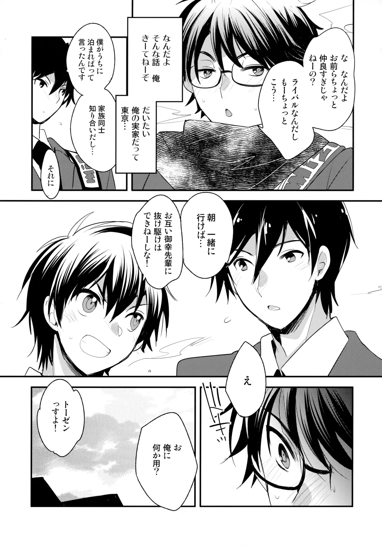 LEFT.zip vol.3 page 8 full