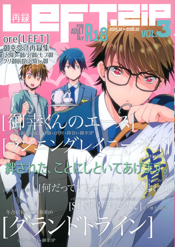 LEFT.zip vol.3 cover