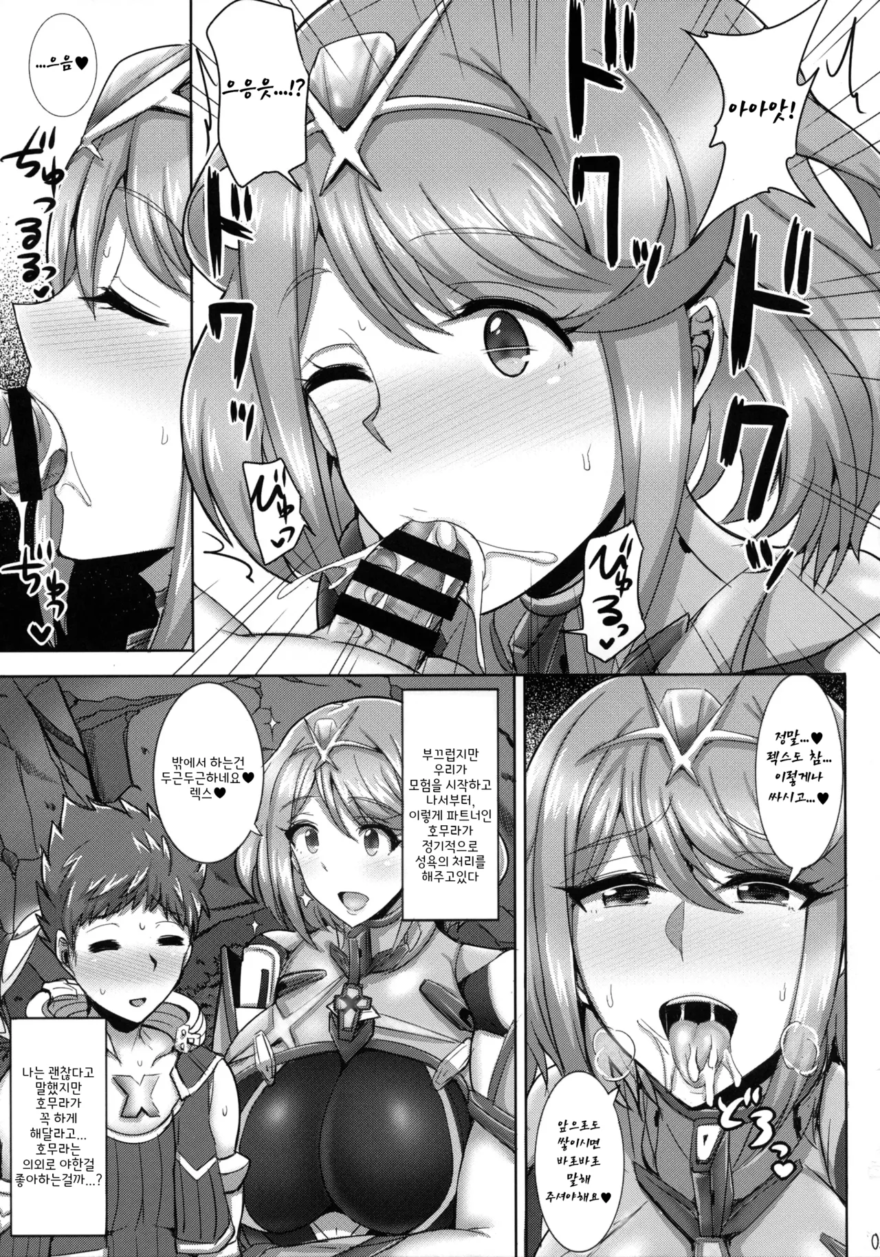 변태 블레이드는 좋아하시나요? page 5 full