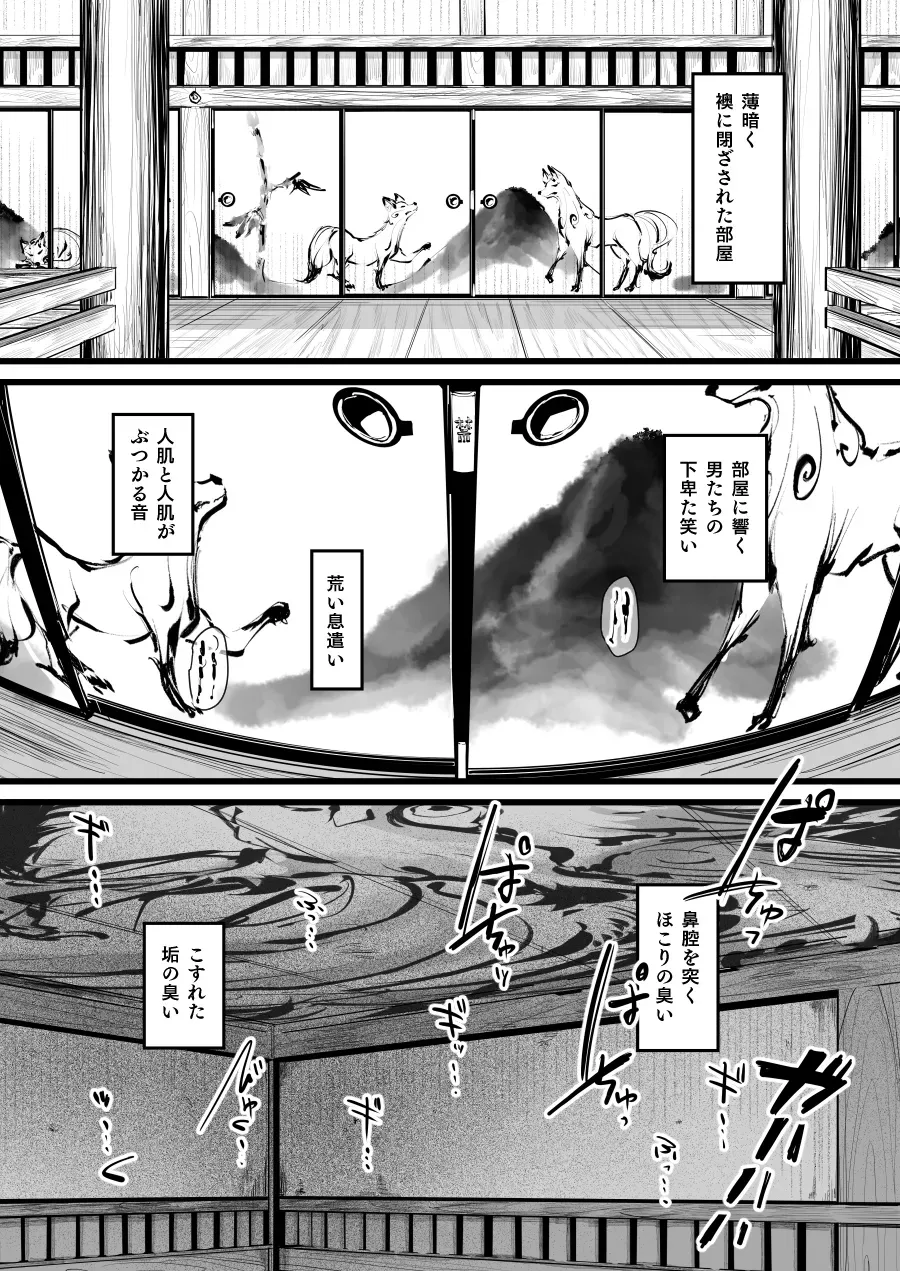Heartless 2: Kodoku no Hanashi page 3 full