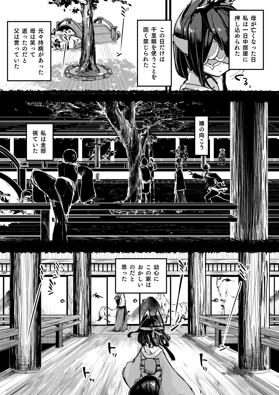 Heartless 2: Kodoku no Hanashi page 7 full