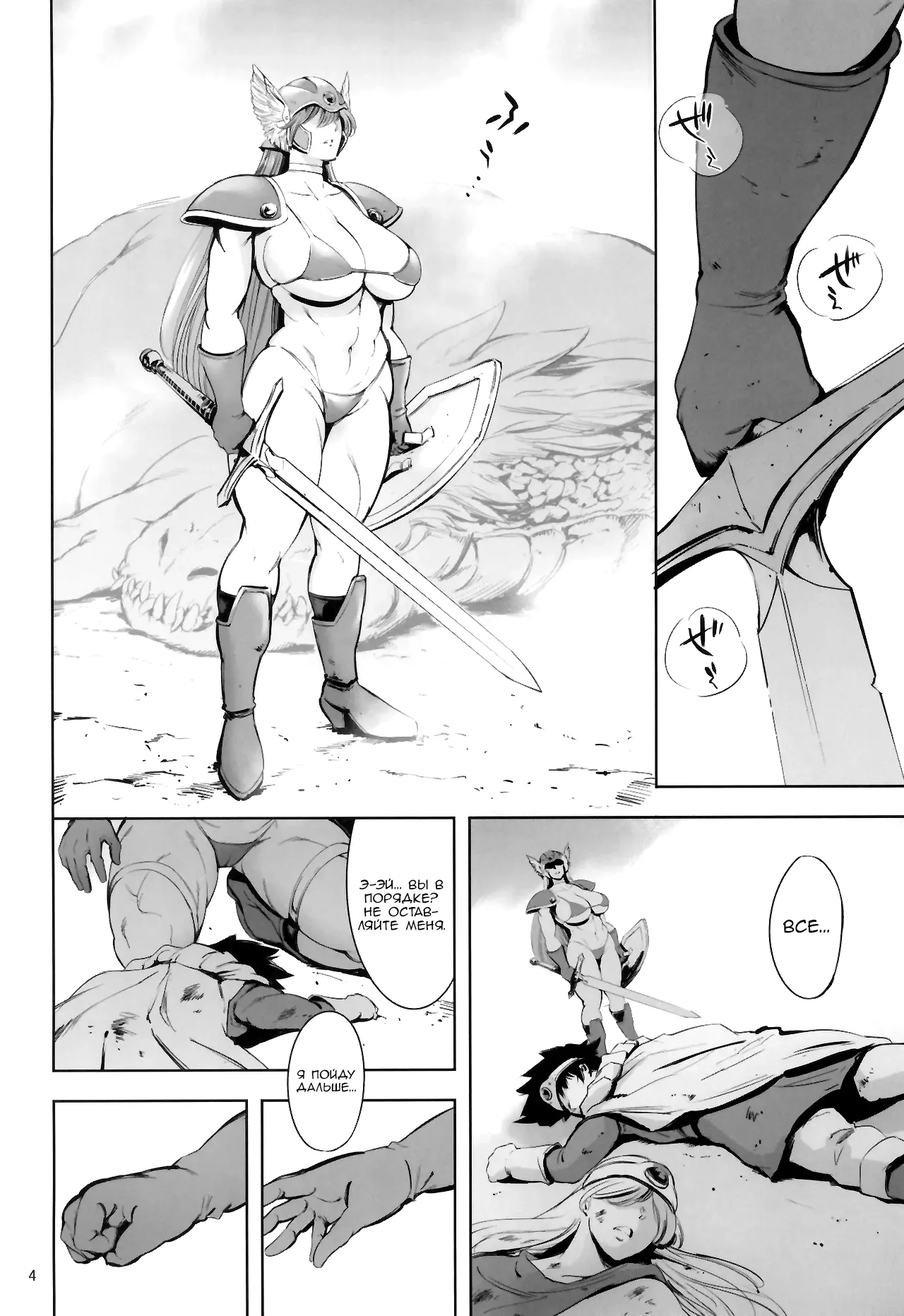 Geneki Onna Senshi to Yareru Sabaku no Kuni no Yoru no Yado | Ночное заведение в пустынной стране, где вы можете трахнуть воительницу page 4 full