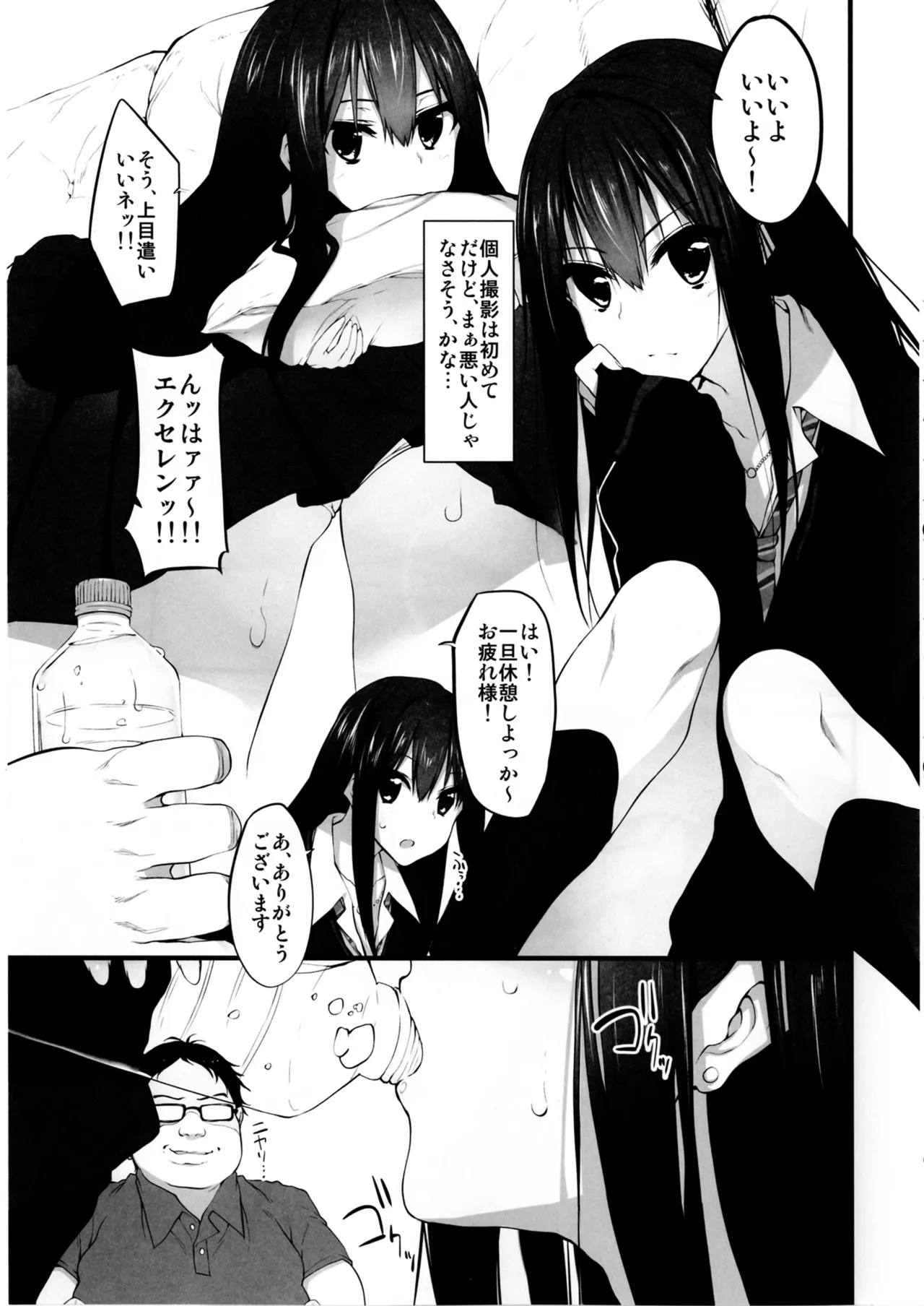 Marked-girls Collection Vol. 4 page 7 full