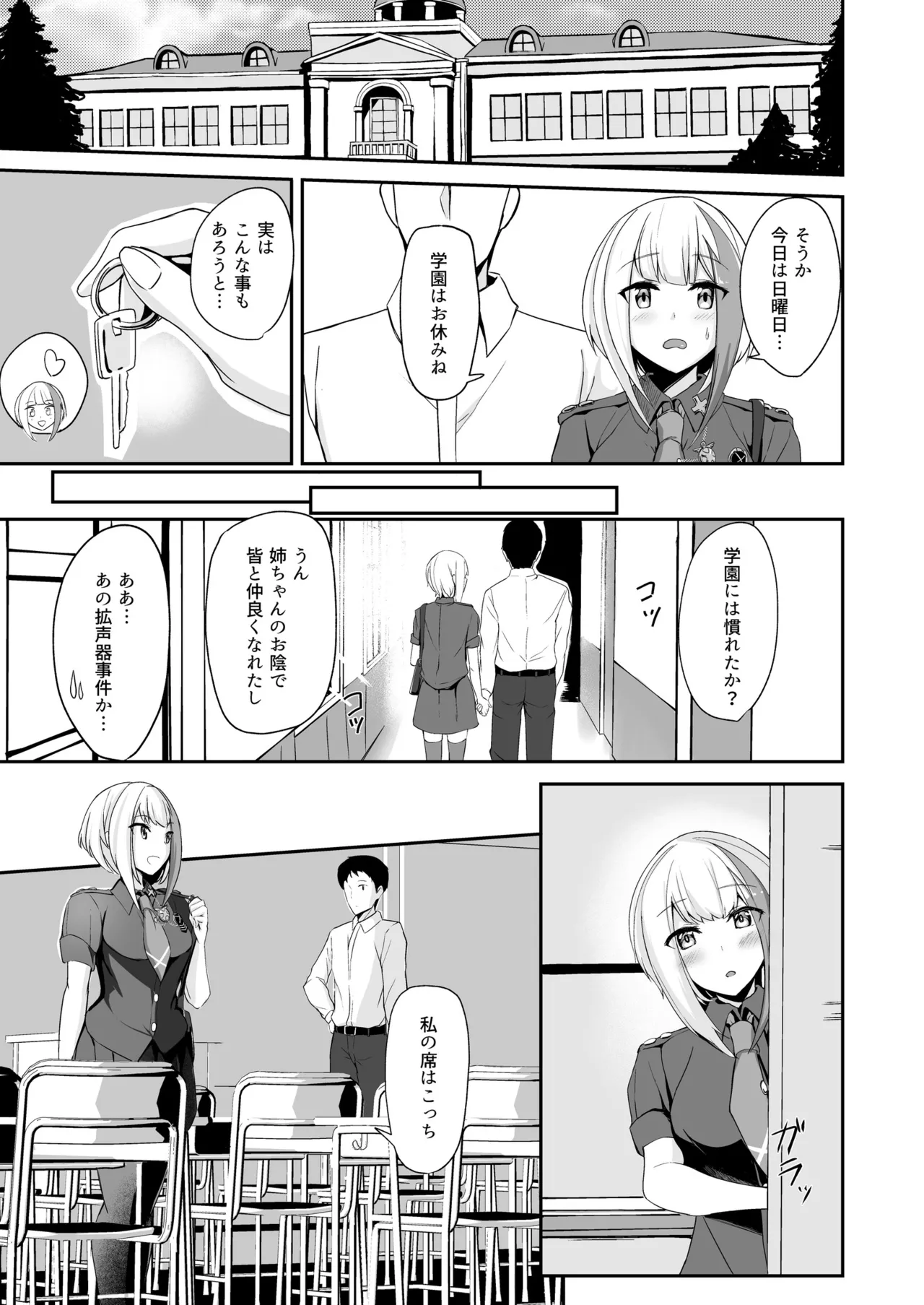 Ordinary Girl in LOVE...? page 10 full