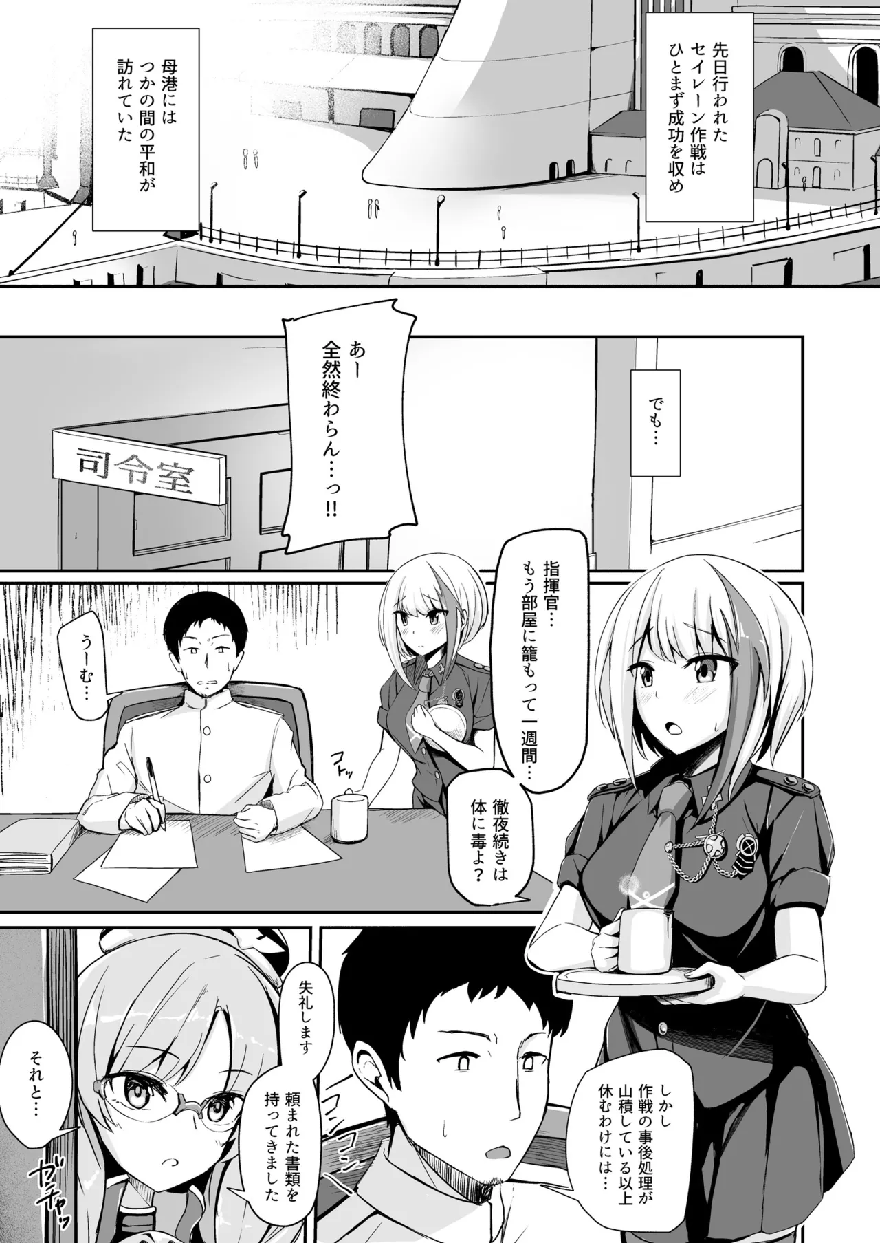 Ordinary Girl in LOVE...? page 2 full